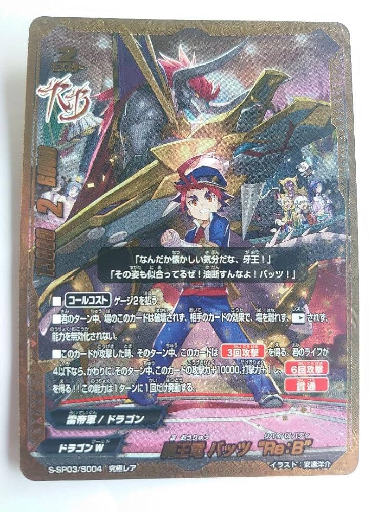 魔王竜 バッツ “Re：B” バディファイト Amazon.co.jp: 魔王竜 バッツ “Re:B” バディファイト : おもちゃ